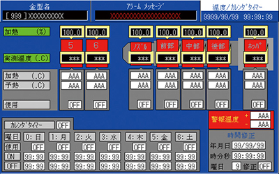 TEMPERATURE/CALENDAR TIMER