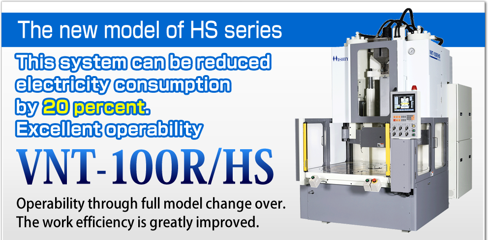 VNT-100R/HS Operability through full model change over. The work efficiency is greatly improved.