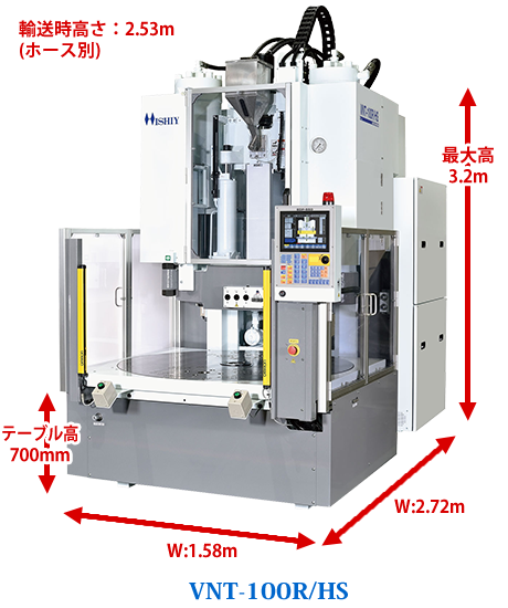 VNT-100R/HSの寸法